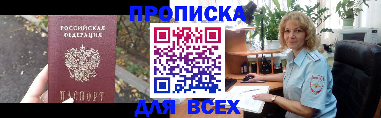 пропишу в квартире в Калининграде