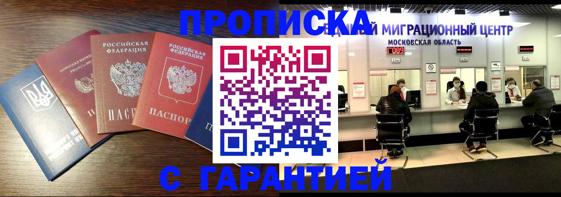 регистрация в Калининграде