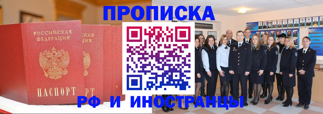 прописка гарантия в Калининграде